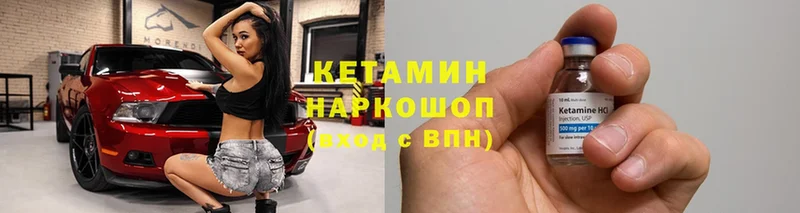 shop наркотические препараты  Власиха  Кетамин VHQ  закладка 